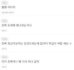 대구·포천서도 칼부림? 이제는 허위 목격담도…경찰 가짜뉴스 엄정대응