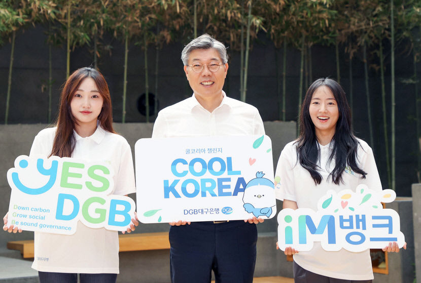 황병우 대구은행장, 쿨코리아 챌린지 캠페인 동참