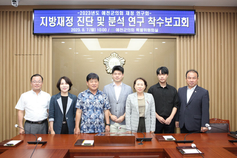 예천군의회, 조례 제정 이후 처음으로 의원연구단체 구성