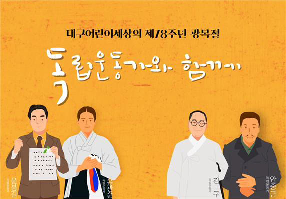 대구어린이세상