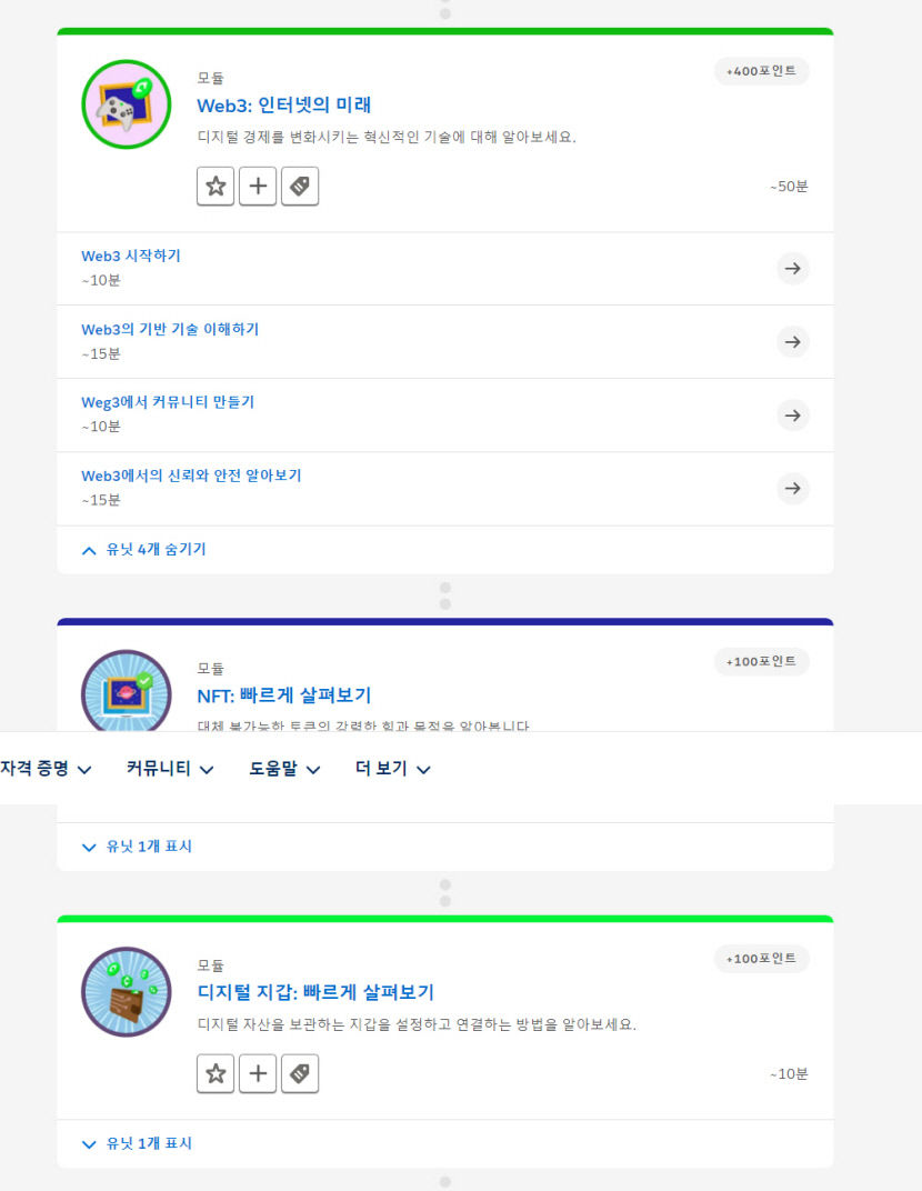 [박한우의 웹3.0과 밈코인] > 소비자 교육으로 웹3 위험요인을 이해하고 대중화도 앞당기자