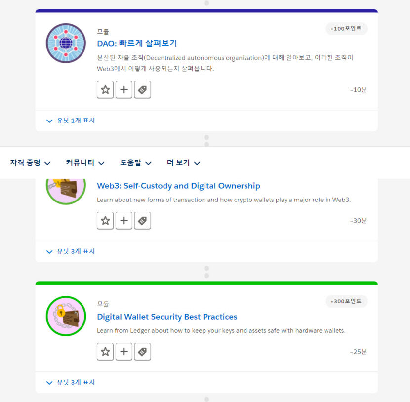 [박한우의 웹3.0과 밈코인] > 소비자 교육으로 웹3 위험요인을 이해하고 대중화도 앞당기자