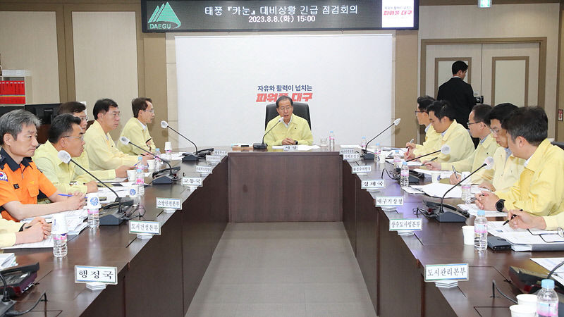 휴가 반납 조기 복귀 홍준표, 태풍 카눈 대비 대책회의 주재