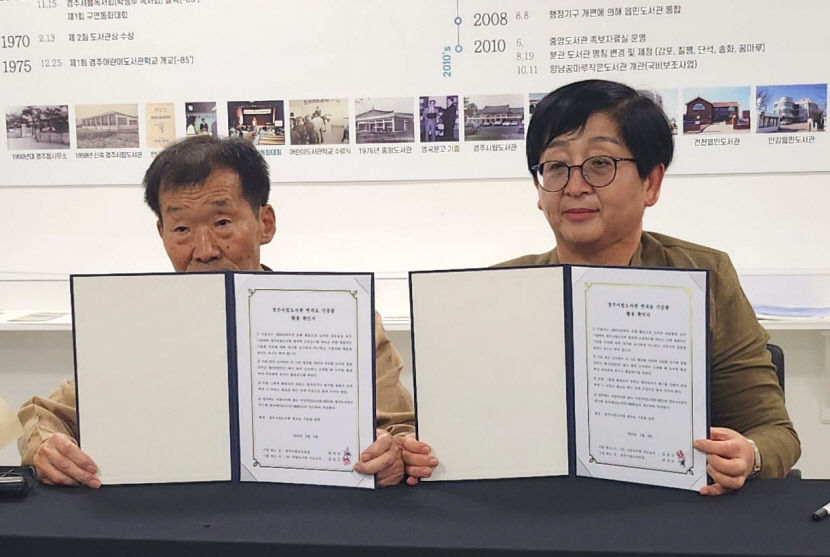 김윤근 전 경주문화원장 시립도서관에 옛 자료 기증…23종 140점