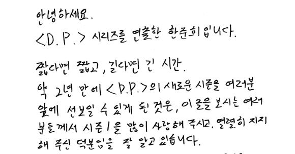 애써 만든 영화니까 손, 써야죠…한국 영화계에 부는 손글씨 바람