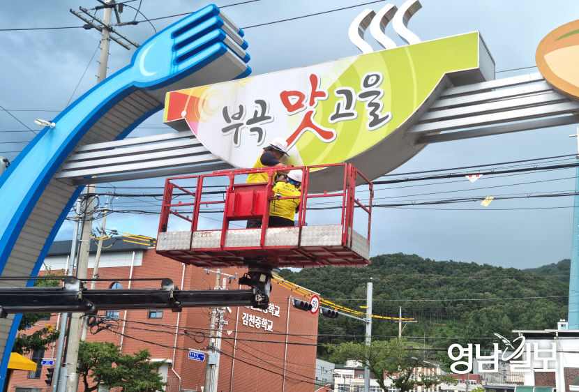 3.태풍대비_옥외광고물긴급점검1