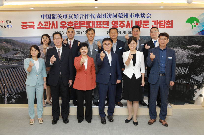 영주시 우호도시 중국 소관시, 4년 만의 대면 교류 위해 영주시 찾아