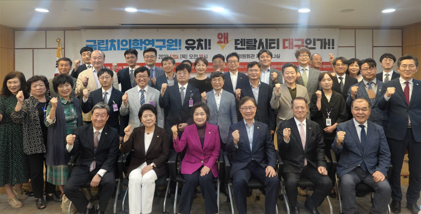 국립치의학연구원 대구로 와야 조명희 의원, 대구 인프라 부각