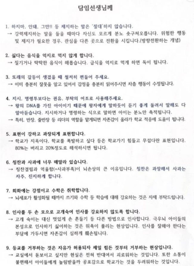 전국초등교사노동조합.jpg