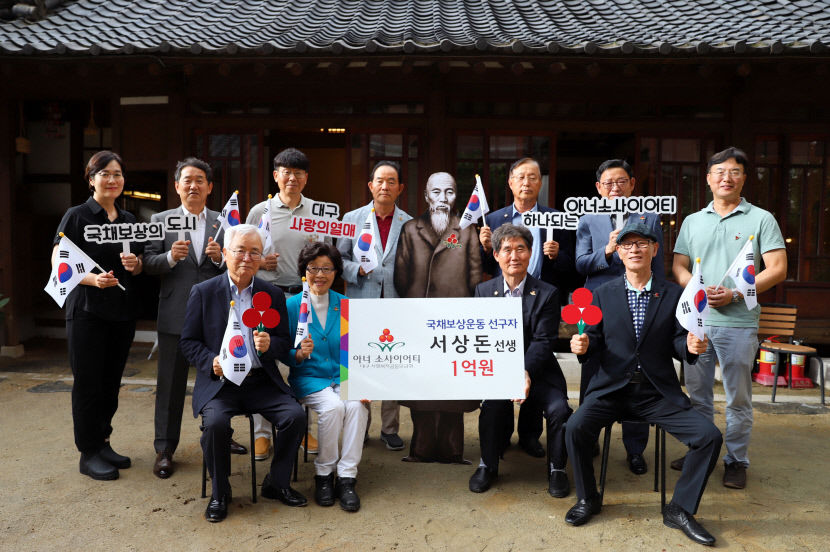 국채보상운동 서상돈 선생, 고액 기부자 모임 아너소사이어티 특별 회원 추대