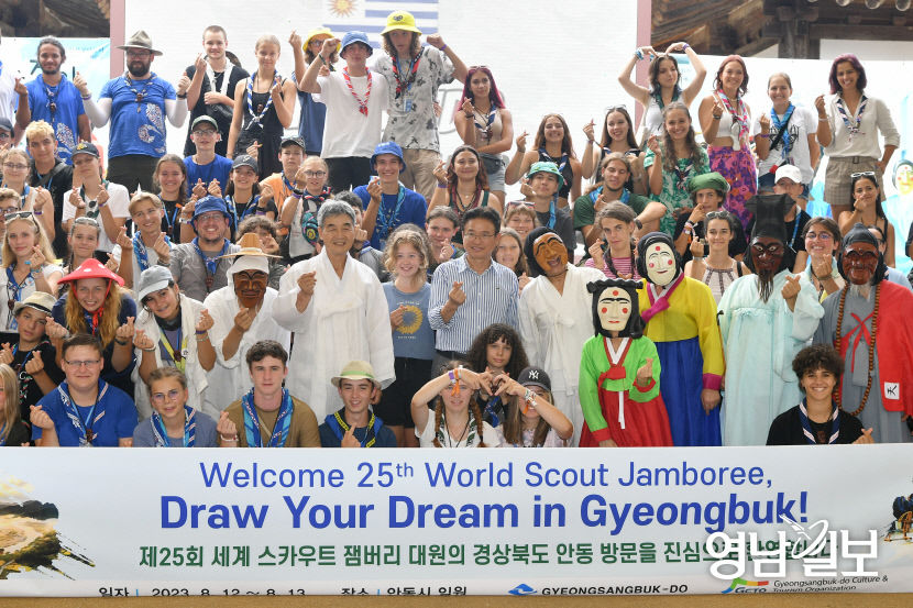새만금 잼버리 참가 대원들 한국 속의 진짜 한국 경북을 만나다