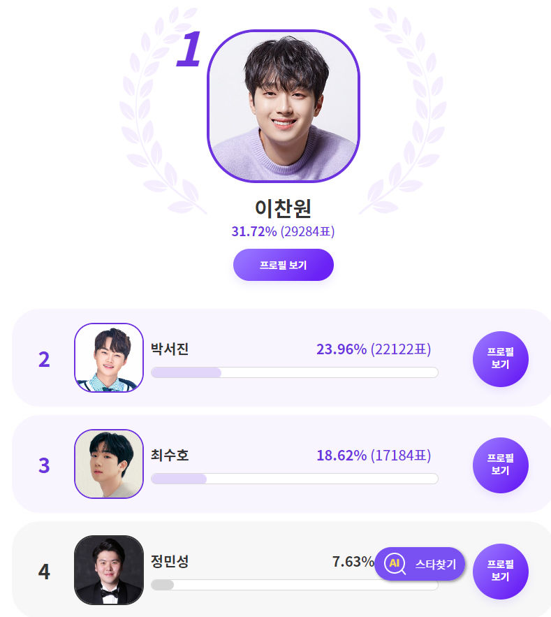 이찬원디시.jpg
