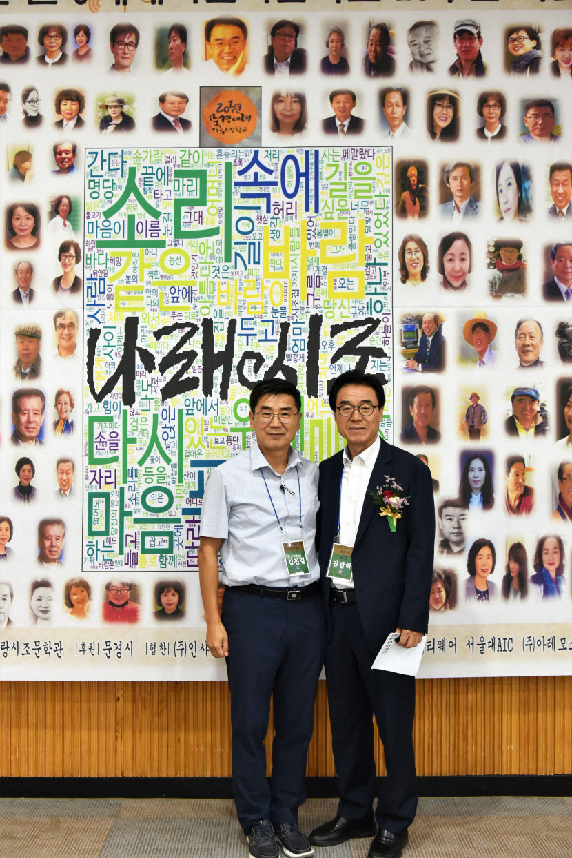 문경새재 여름시인학교 성황리 마쳐