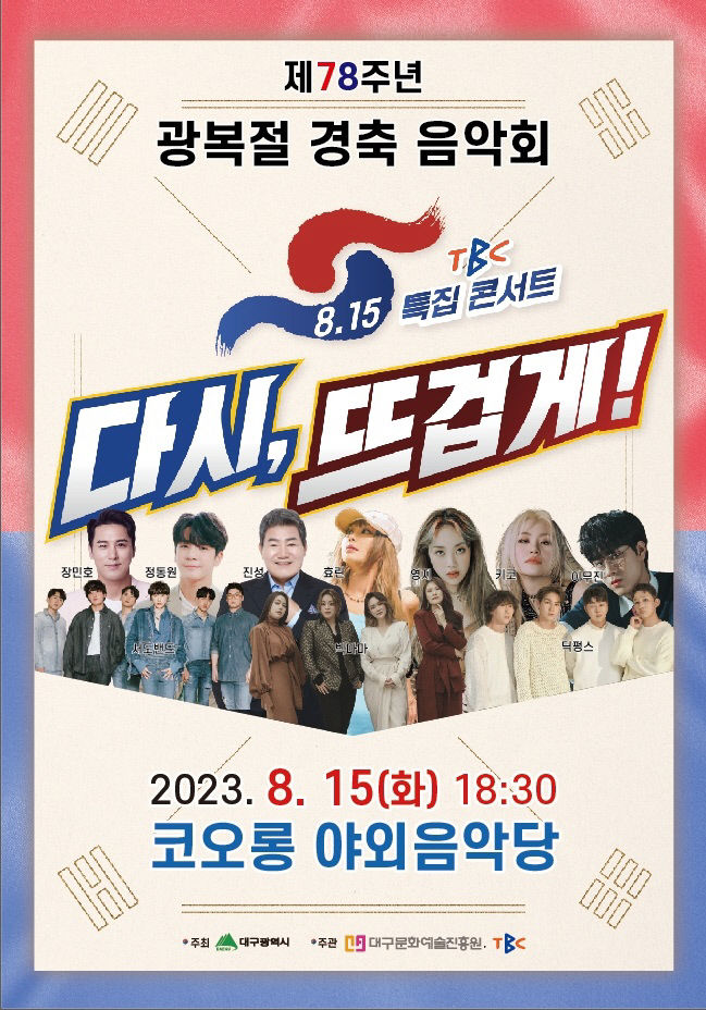 815포스터(확정)