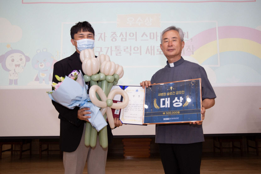 대구가톨릭대의료원, 새병원 슬로건 공모전 당선작 발표…정책실행실 조영훈 사무원 대상 뽑혀