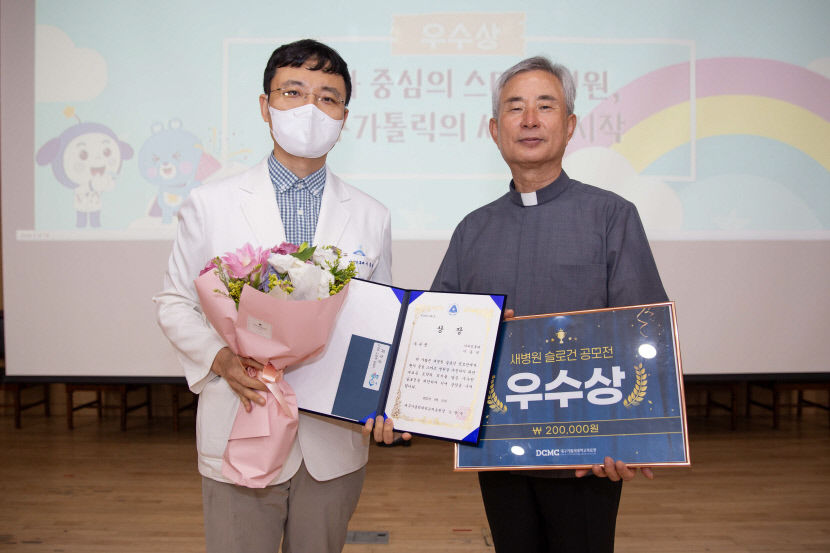 대구가톨릭대의료원, 새병원 슬로건 공모전 당선작 발표…정책실행실 조영훈 사무원 대상 뽑혀