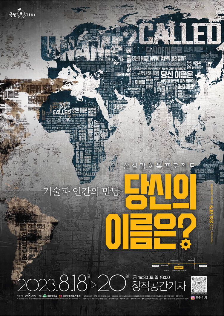 2023081501000471400019101