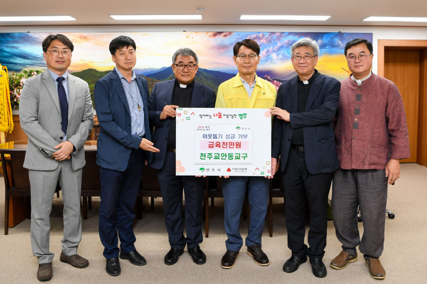 천주교안동교구, 집중호우 피해 큰 영주시에 성금 6,000만원 기탁