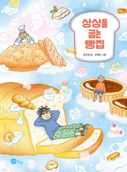 상상_표지