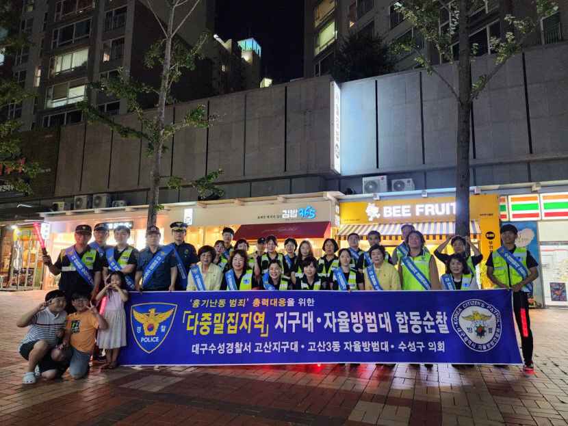 고산지구대