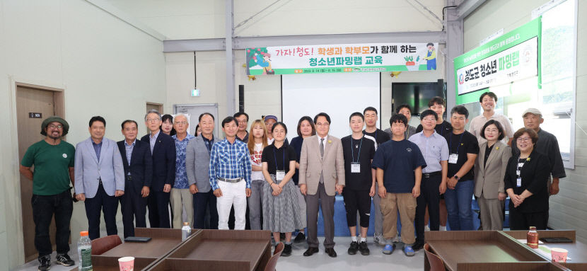 청도군, 농업대전환 이끌 청년농업인 육성에 앞장 선다