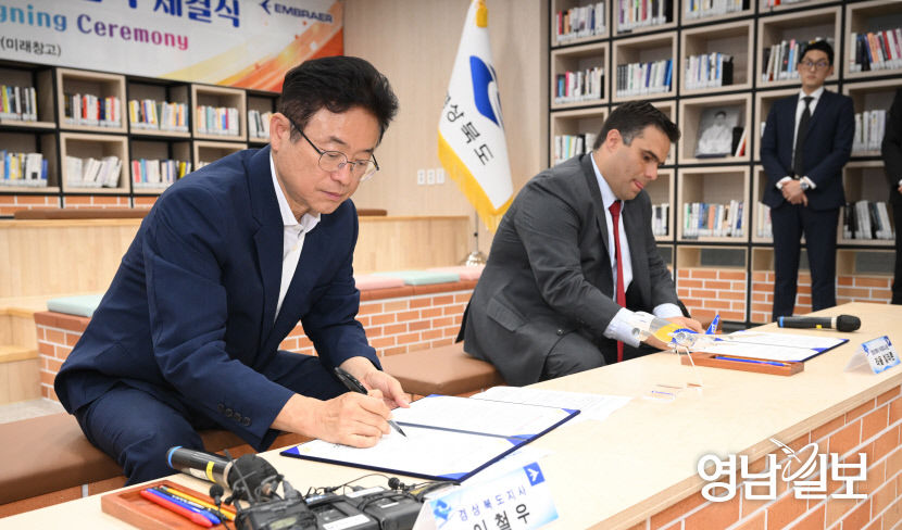 1.(8.16)경상북도-엠브레어_업무협약식_2