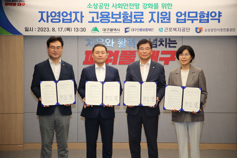 대구시, 1인 자영업자 고용보험료 30% 추가 지원
