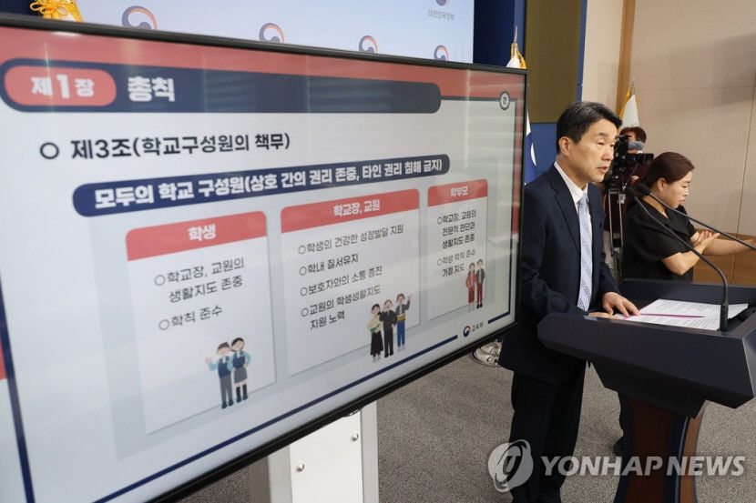 2학기부터 수업 방해하면 휴대전화 압수 등 물리적 제지 가능해