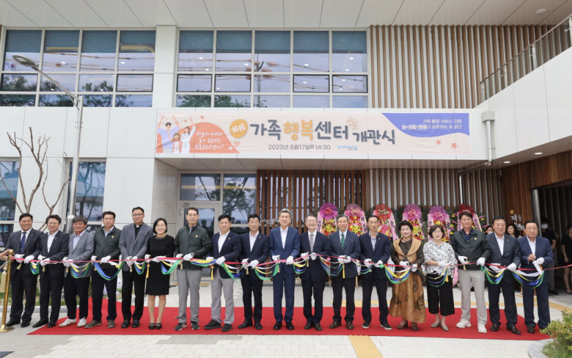 가족 친화 공간 포항시 가족행복센터 개관