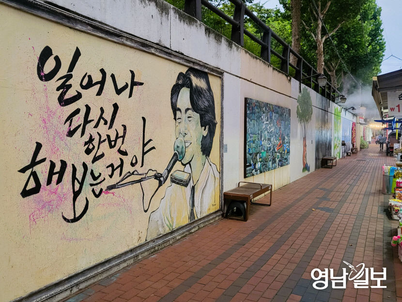 노랫소리 끊긴 대구 김광석길 왜?