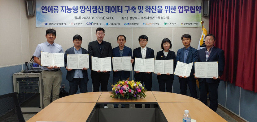 3_연어스마트양식구축mou(2).jpg