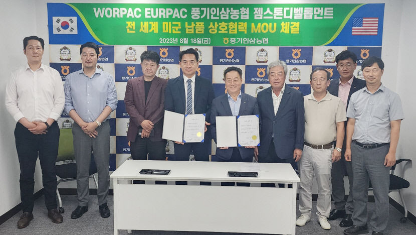 영주풍기인삼 미군 건강 책임진다…전 세계 미군 부대 매장 입점