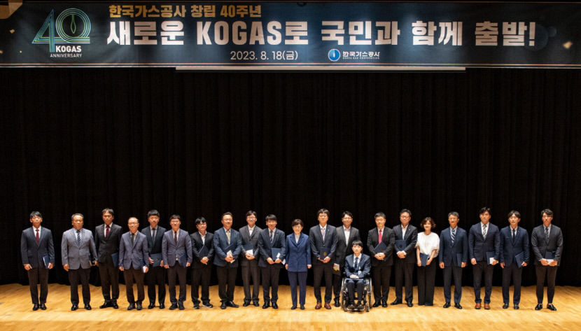 창립 40돌 맞은 가스公...국민 신뢰받는 공기업 거듭나겠다