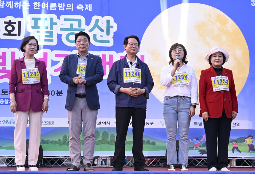 제14회 팔공산 달빛걷기대회, 팔공산 달빛 아래 가족·친구·동료와 추억 만들기