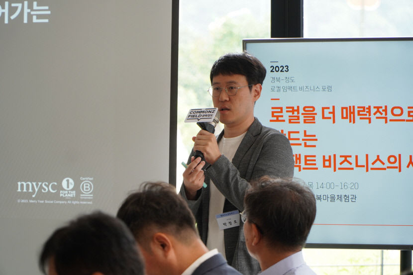 “비즈니스를 통해 로컬을 더 매력적으로 만들 수 있을까?”