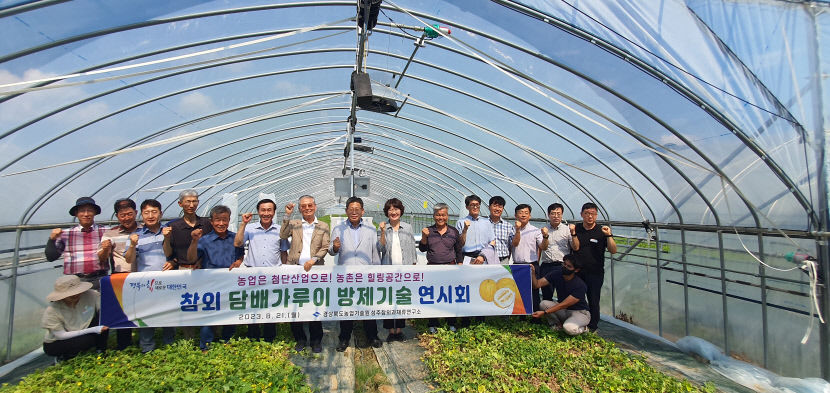 참외 담배가루이 방제기술 연시회