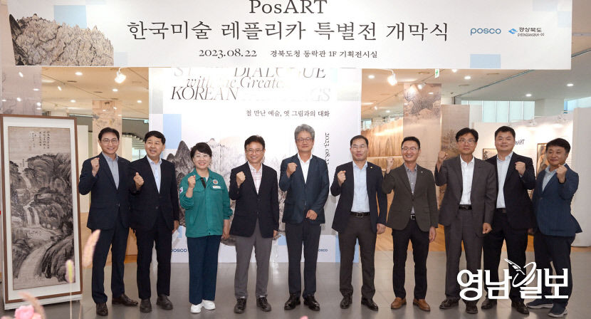 8.(8.22)PosART_레플리카_특별전_개막식_1