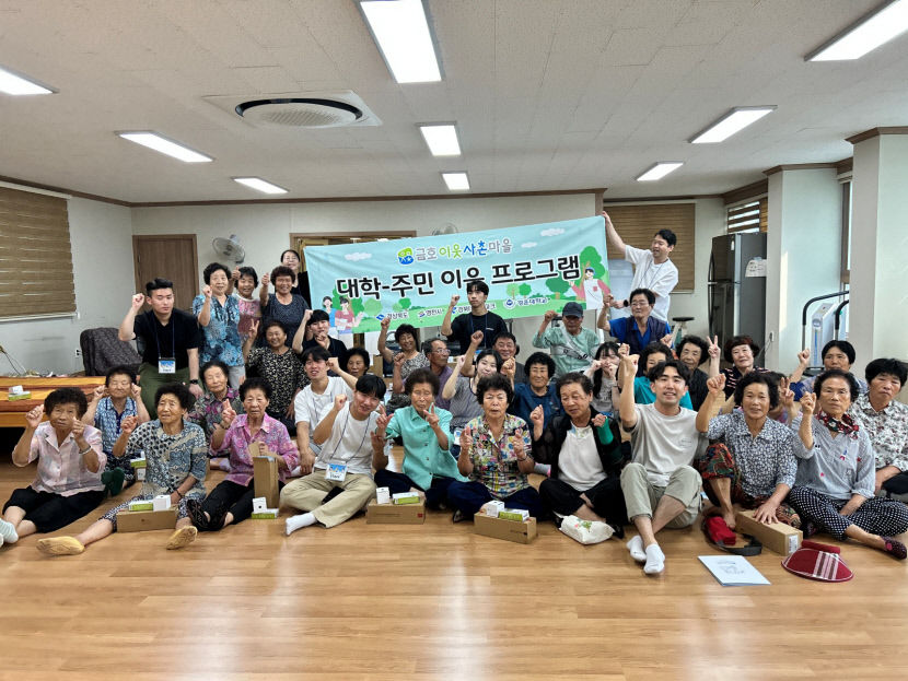 경운대 물리치료학과 영천시 금호읍에서 찾아가는 재활 문화생활 지원 프로그램 운영