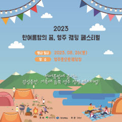 영주호