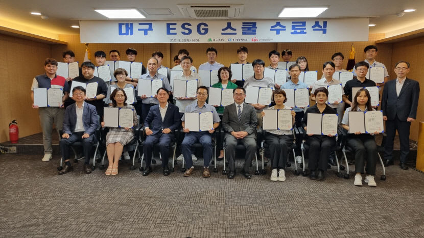 지역 최초 대구ESG스쿨 수료식