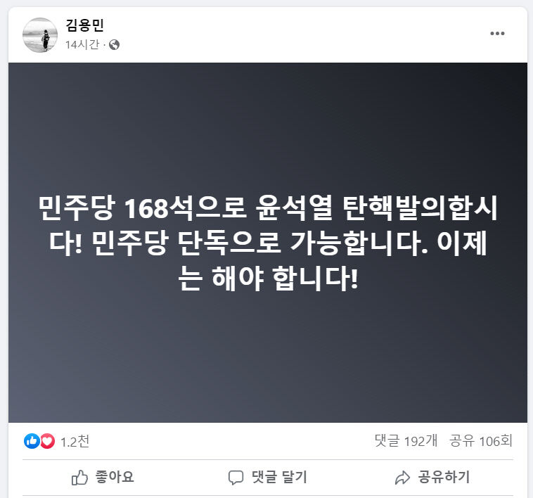 김용민의원