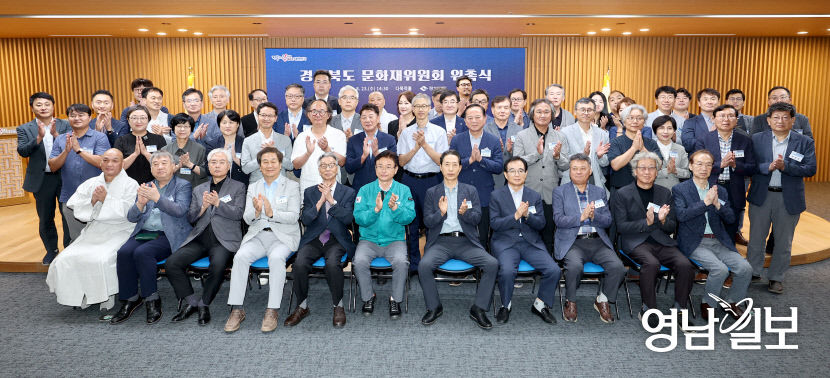 1.경상북도_문화재위원회_위촉식