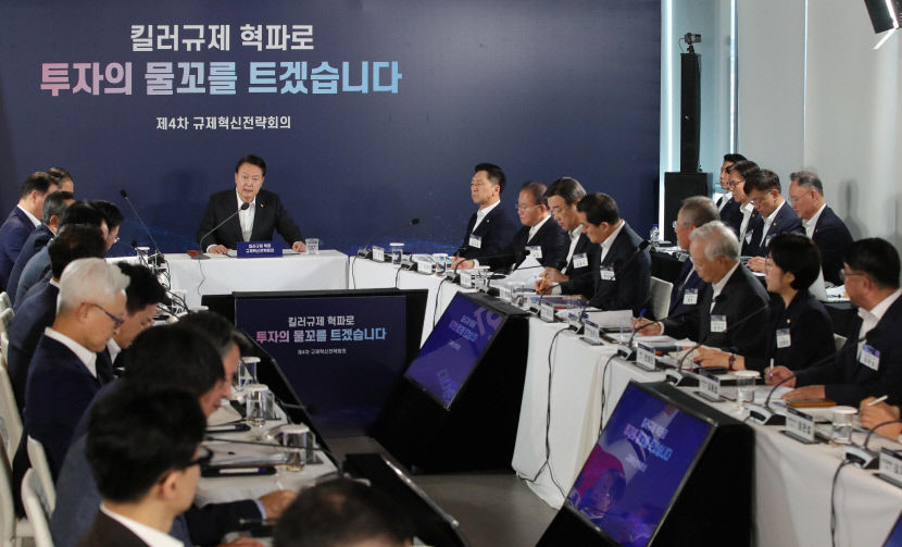 尹 킬러규제 빠른속도로 제거돼야…산단·환경·고용 규제 개선 논의
