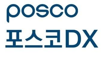 포스코DX 급등,  5거래일 연속 상승…코스피 이전 상장