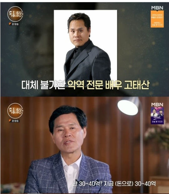 <b>고태산</b>, 악역전문 배우 근황…도박으로 40억 날리고 일용직