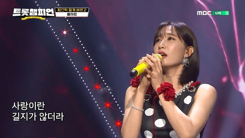 별사랑(트롯챔피언)_0825_image2.jpg