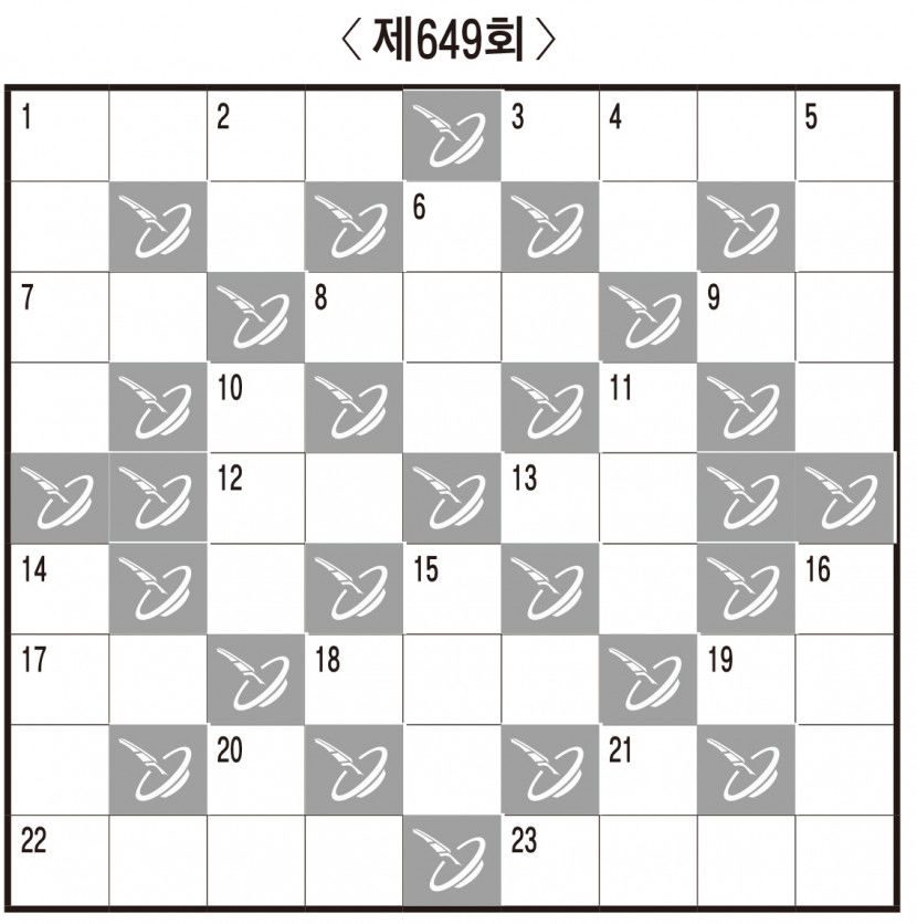 [임무출의 우리말 알아맞히기] 제649회