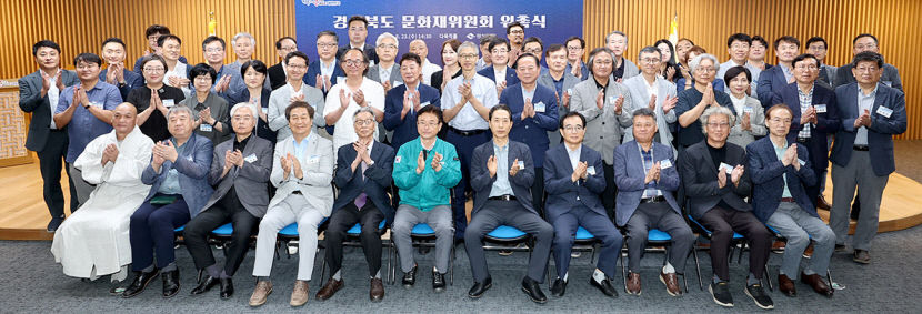 1.경상북도_문화재위원회_위촉식