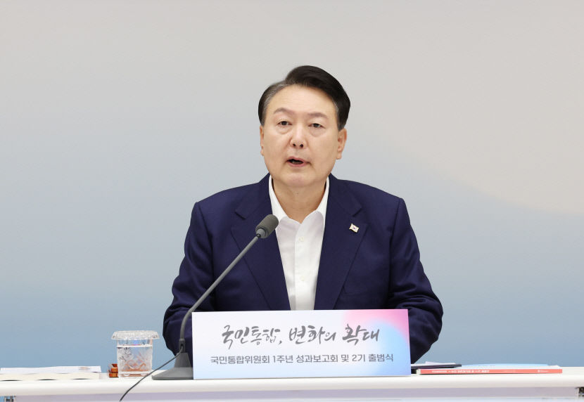 尹 보수·진보 어떤쪽이든 나아가는 방향 일치해야…국민통합위에 당부