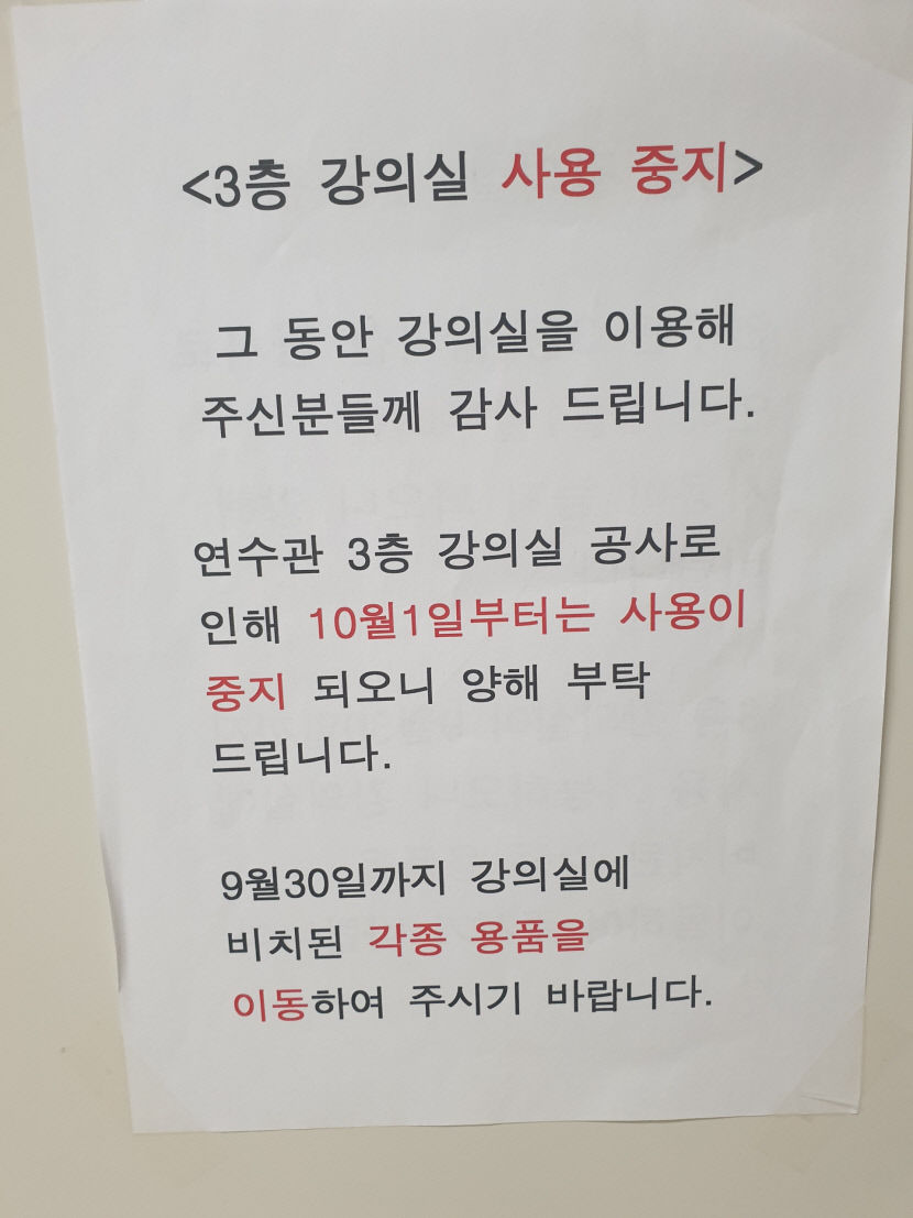 새마을운동 테마공원 연수관 리모델링에 강좌 수강생들 강의실 돌려달라